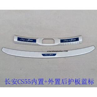 适用于长安CS55后护板一代二代CS55PLUS不锈钢后杠踏板改装后备箱