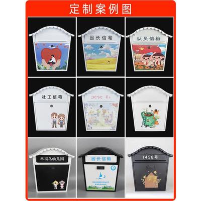 图文定制创意见箱信件挂墙园长校员工学生理心语邮筒报室外水防雨