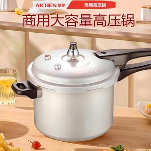 爱妻高压锅商用燃气大容量大型饭店用压力锅电磁炉通用28 30 32cm