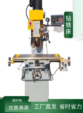 ZX50C小型台式钻铣床 多功能金属铣槽钻孔一体机工业用炮塔钻铣床