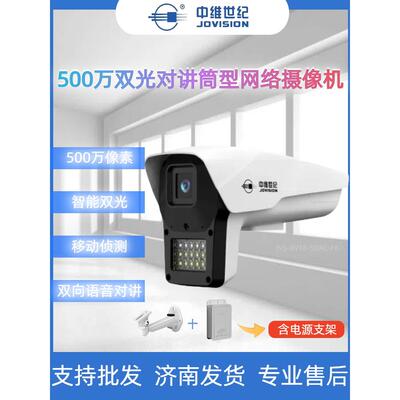 全彩对讲摄像机500万全彩报警网络高清摄像机户外防水