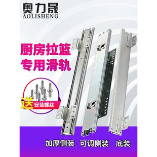 爱生厨房拉篮缓冲阻尼轨道调味篮橱柜滑轨底部侧装抽屉滑轨