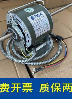 TICA天加中央空调风扇电机天加风机盘管电机天加空调电机YSK永安