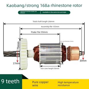 开邦强海登迈德堡水钻配件110/130/168转子电机钻头定子线圈
