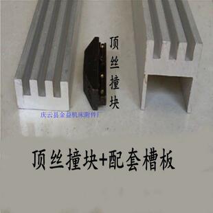 T型撞块槽板导轨刮削板胶条护罩密封胶条机床机械用