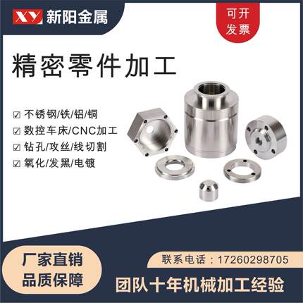 精密机械零件加工定做数控车床CNC加工不锈钢铝合金非标零件定做
