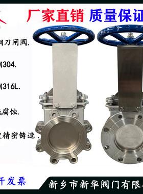 PZ73W/X-10P/RL不锈钢手动刀闸阀304 316浆液插板阀对夹造纸洗煤