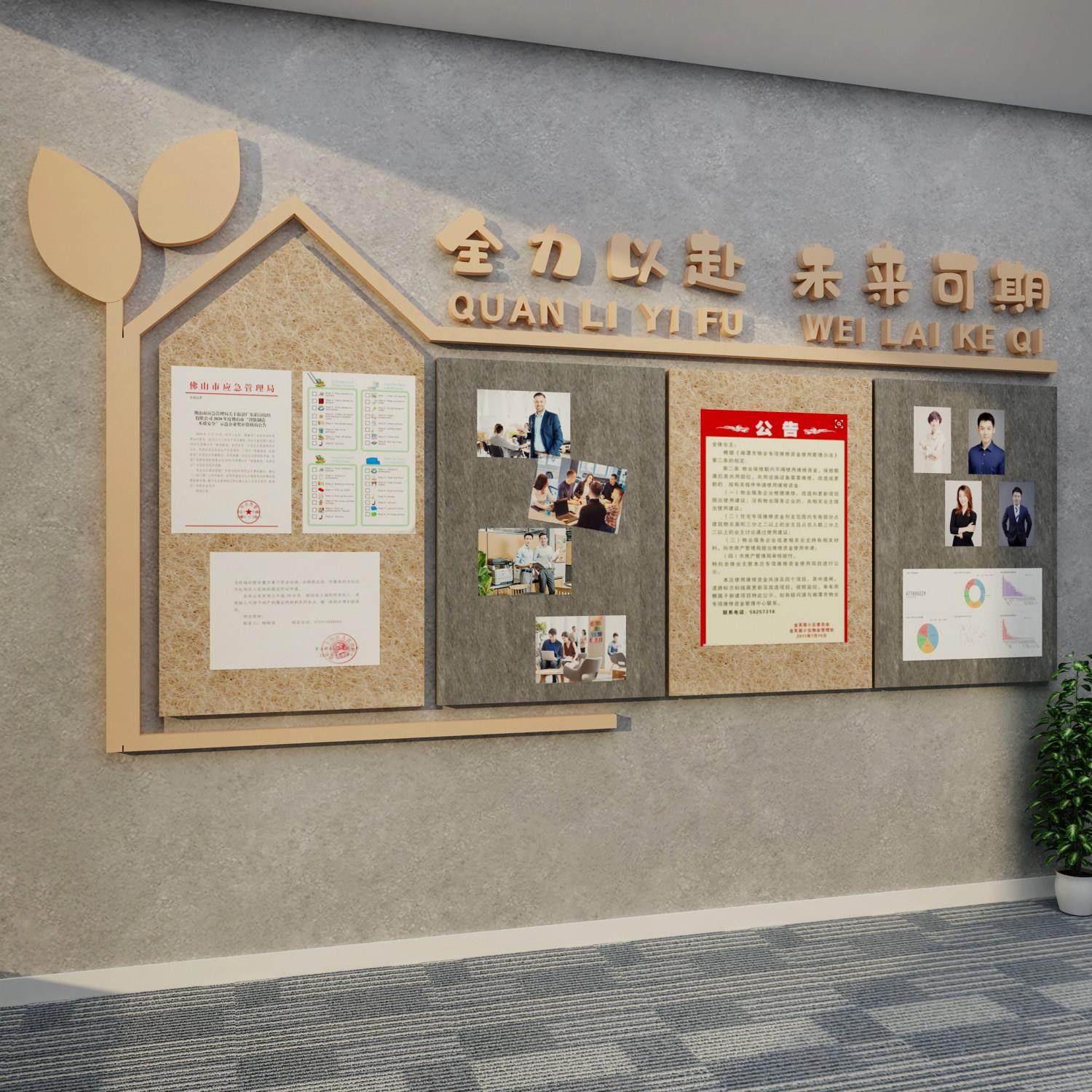 毛毡墙贴员工风采展示照片办室公告栏板企业公司文化荣誉氛围布置,家居饰品,文化墙贴,淘宝优惠券,粉丝福利购,淘宝优惠卷