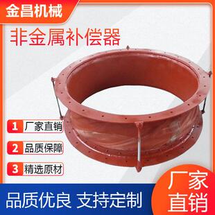 非金属蒙皮补偿器圆形矩形织物膨胀节风道软连接水泥厂电厂钢厂