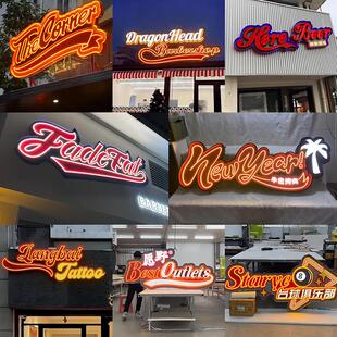 门头招牌霓虹灯发光字定制灯箱logo创意背景墙立体广告牌设计定做