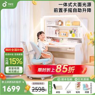 【补全国】孩视宝阳光桌E1儿童学习桌可升降书柜一体小学生书桌
