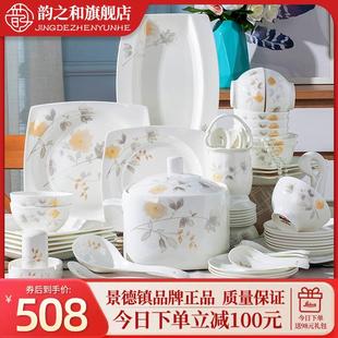 碗碟套装 白瓷餐具碗盘筷子组合简约清新 家用欧式 景德镇陶瓷器中式