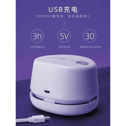 天文桌面吸尘器学生充电便携自动迷你吸橡皮擦屑机书桌清理器电动