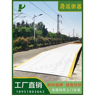 电子汽车衡30吨80吨100吨120吨150吨200吨无人值守地磅秤称重系统
