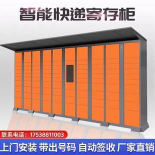 快递柜自提柜智能小区寄存柜菜鸟驿站信报箱室外快递取件柜自取柜