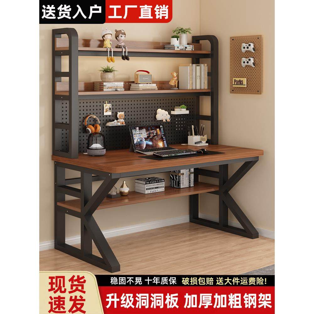 电脑桌卧室书桌书架学生家用洞洞板台式一体电竞桌可置物办公桌子,住宅家具,电脑桌,淘宝优惠券,粉丝福利购,淘宝优惠卷