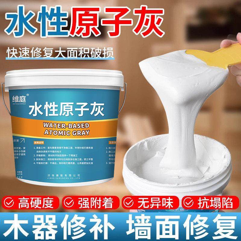 水性原子灰木器修补家具木门破损修复腻子膏木质木板木工坑洞补伤,基础建材,腻子/批嵌材料,淘宝优惠券,粉丝福利购,淘宝优惠卷