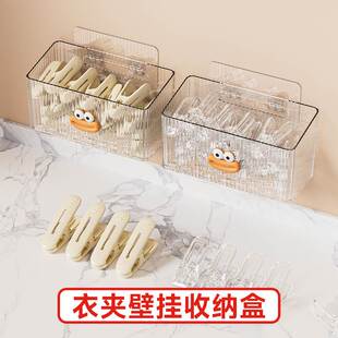 阳台夹子收纳神器晾衣夹壁挂收纳盒无痕晒袜晒被衣服小夹子置物架
