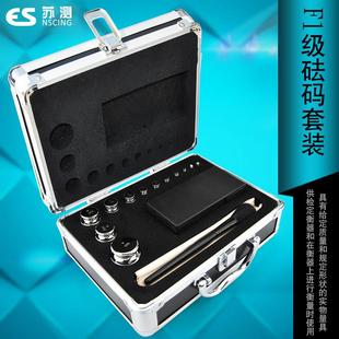 苏测F1不锈钢砝码套装砝码组合成套砝码校正校准盒装整盒标准砝码