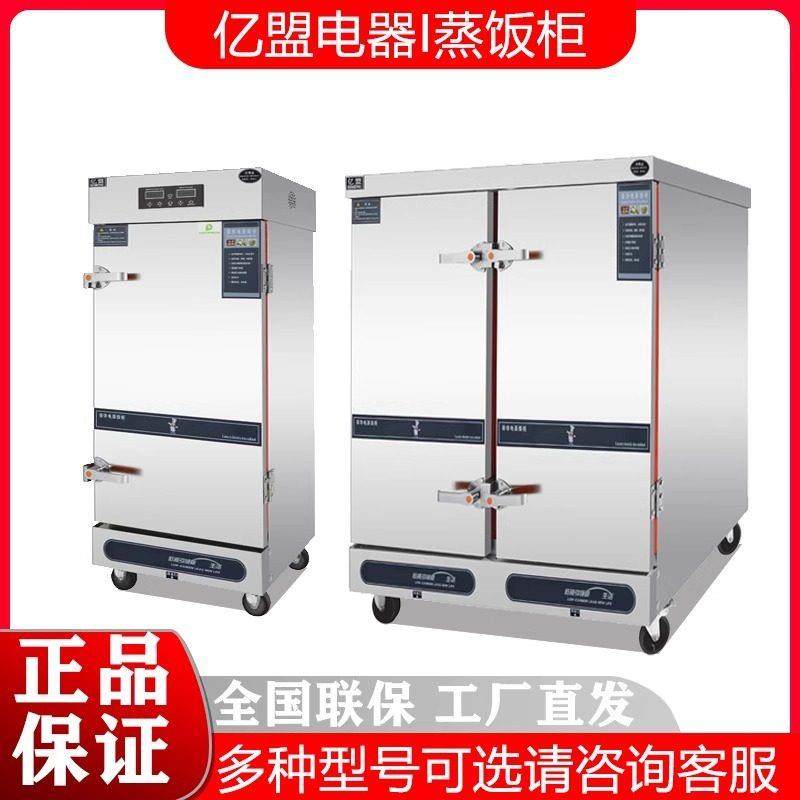 亿盟康煜商用蒸饭柜6盘8盘10盘12盘24盘电热燃气蒸箱不锈钢蒸柜,厨房电器,蒸柜/蒸饭车/蒸汽发生器,淘宝优惠券,粉丝福利购,淘宝优惠卷