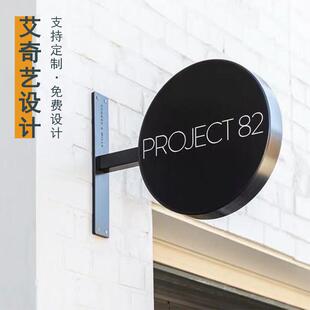 铁艺双面悬挂招牌定制店铺门头广告牌挂墙式户外门口侧挂展示牌子