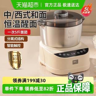 利仁和面机小型家用揉面机新款全自动厨师机和面醒面一体搅面机