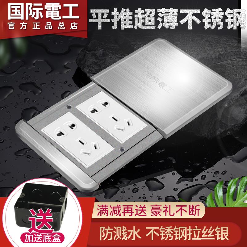 国际电工全铜防水隐形地插地面地插座纯平五孔隐藏式地板插座面板