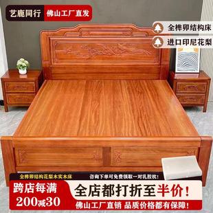 花梨木中式榫卯实木床明清古典双人床1.8主卧加厚1.5雕花仿古实木