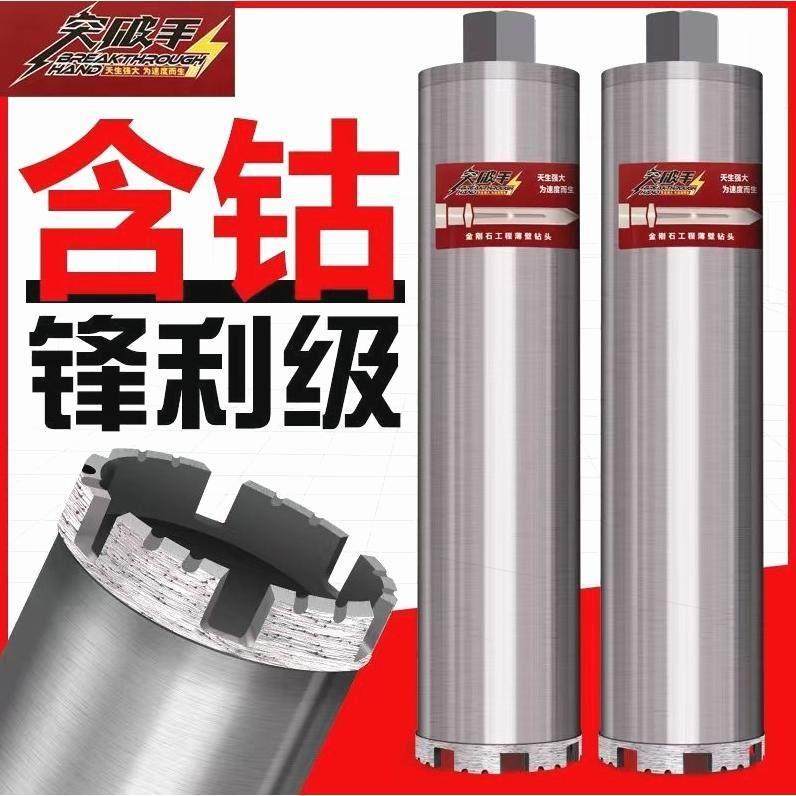 德国进口水钻钻头 水钻机钻头 钻头混凝土打墙 水转水钻头开孔器,五金/工具,扩孔钻,淘宝优惠券,粉丝福利购,淘宝优惠卷