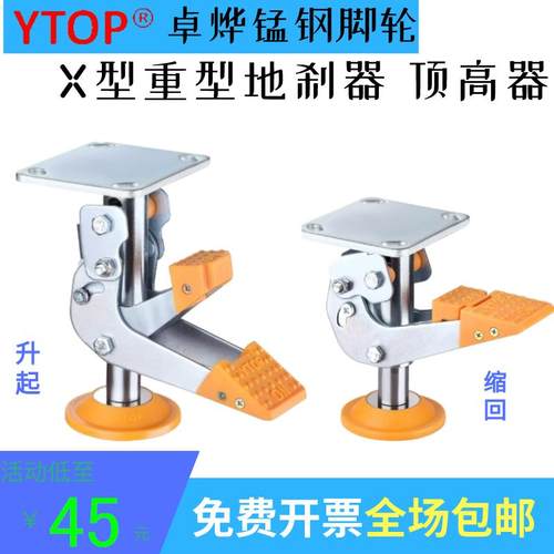 YTOP卓烨脚轮重型地刹器3寸支撑架顶高器防震4 5 6寸脚轮升降器