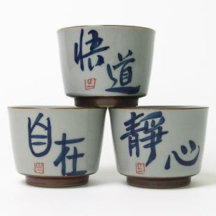 陶瓷静心茶杯草木灰加厚主人杯家用欢喜茶杯创意冲鸭搞钱暴富单杯