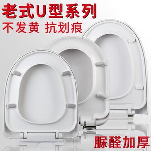 U型家用通用缓降坐便器盖大U型加厚配件马桶坐垫圈盖 马桶盖老式