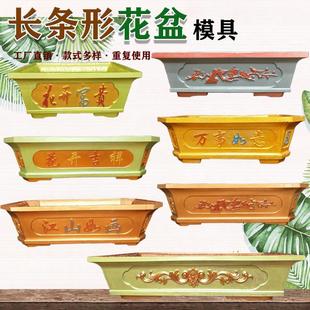 水泥花盆模具特大号长方形菱形自制盆景花盆模型底部灌浆塑料磨具