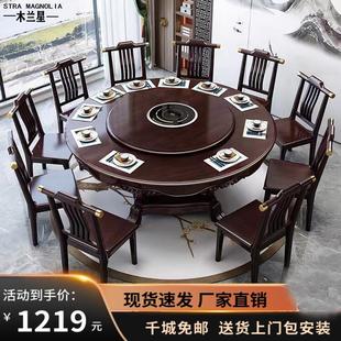 实木圆形餐桌火锅桌子一体组合家用圆餐桌带转盘酒店饭桌 新中式