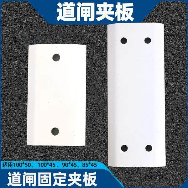 米*栅栏机栅栏机杆铁板螺丝片配件固定器铁4通用把柄厘18八角固定,电子/电工,停车场控制机/道闸,淘宝优惠券,粉丝福利购,淘宝优惠卷