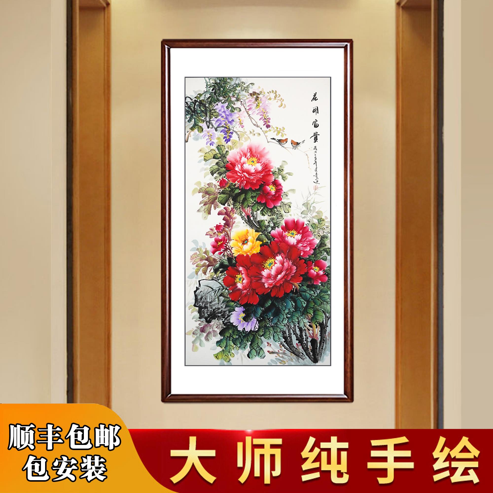 牡丹图花开富贵玄关画手绘真迹入户门画挂画背景墙国画定制装饰画图片