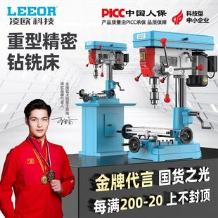 凌欧多功能钻铣床ZX7016/家用16mm台钻/木工diy小电钻/全铜线钻床