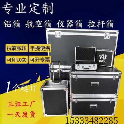 定制铝合金箱仪器箱航空箱战术工具箱道具箱密码箱定做铝箱乐器箱