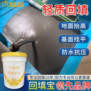 卫生间回填宝下沉式填充发泡水泥阳台厨房基面找平抬高轻质回填王
