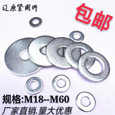 平垫铁镀锌加大加厚加宽平垫圈M18----M60螺丝垫片垫圈平垫片