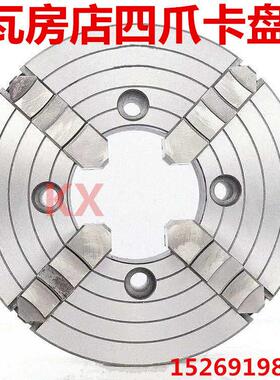 瓦房店四爪卡盘 K72250 320 400 500 630 800 沈阳车床 云南车床