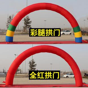 充气拱门婚庆彩虹门开 业庆典活动门拱新款广告推广气模鼓风机定