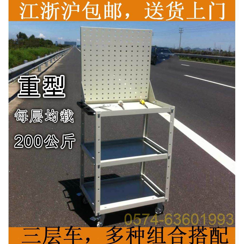 三层五金移动工具车柜推车 带挂板重型多功能维修装配零件车周转,五金/工具,工具车/便携工具推车/平板工具车,淘宝优惠券,粉丝福利购,淘宝优惠卷