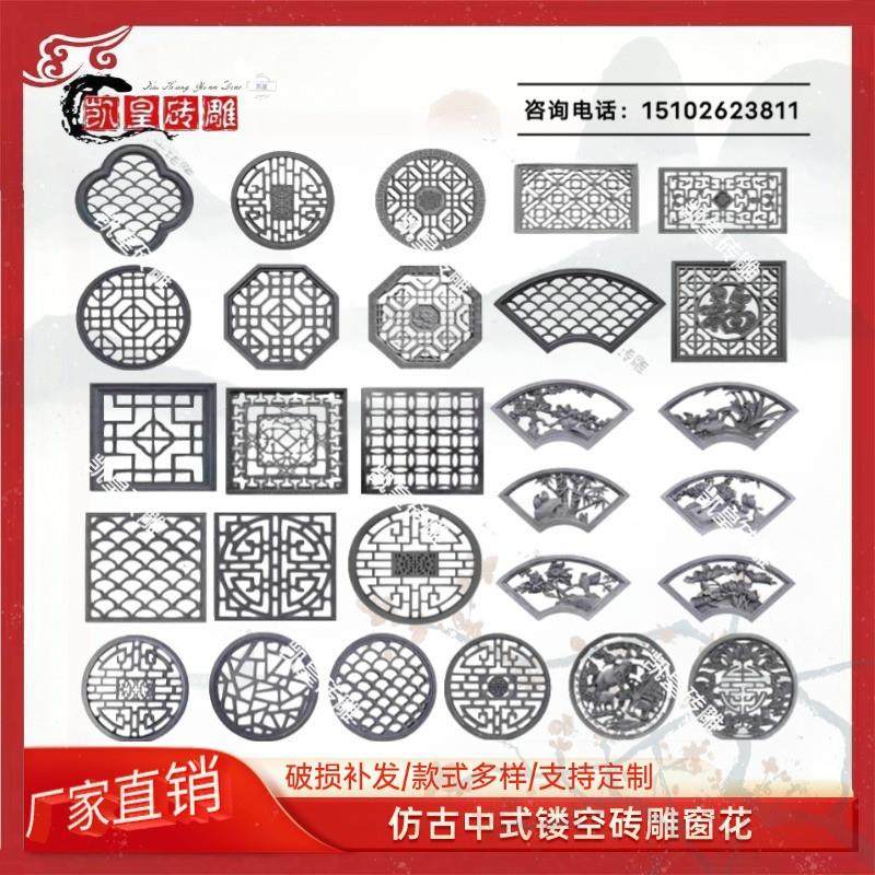 仿古镂空砖雕窗花鱼鳞方形扇形中式四合院古建围墙水泥花格窗装饰,基础建材,砖雕,淘宝优惠券,粉丝福利购,淘宝优惠卷