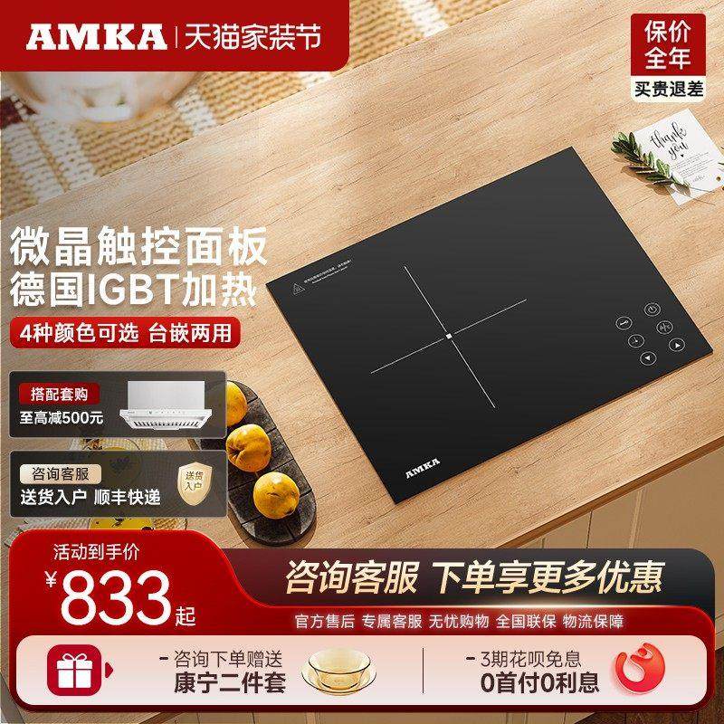 Amka嵌入式电磁炉小型公寓内嵌镶嵌台式公寓大功率单炉灶灶台