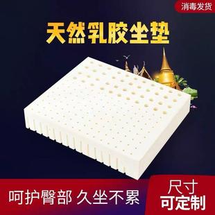 泰国进口天然乳胶坐垫学生办公室老人小孩椅垫防滑汽车屁垫定制