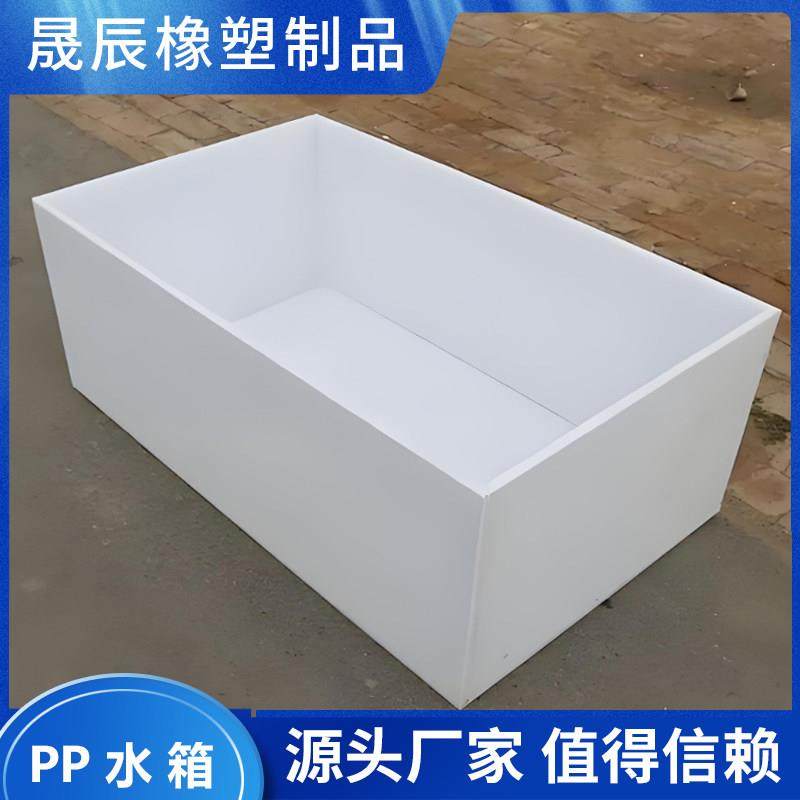 PP水箱定制加工pp板耐酸碱水槽PVC电镀槽酸洗磷化池龟箱塑料定做,五金/工具,塑料板,淘宝优惠券,粉丝福利购,淘宝优惠卷