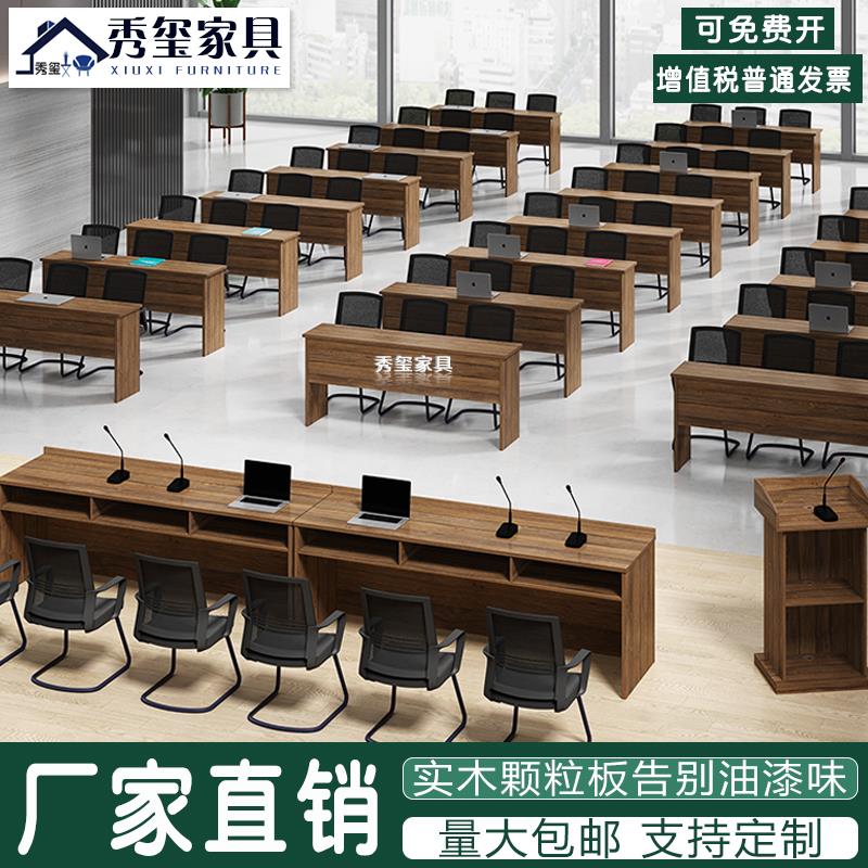 会议桌椅组合免漆板主席台条形会议桌演讲台发言台双人培训桌包邮