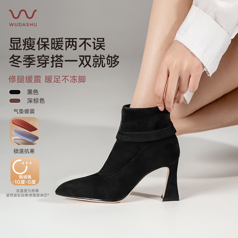 吴大叔2025秋冬新款时尚短靴鹅绒靴百搭弹力气质靴气垫缓震瘦瘦靴,女鞋,弹力靴/袜靴,淘宝优惠券,粉丝福利购,淘宝优惠卷