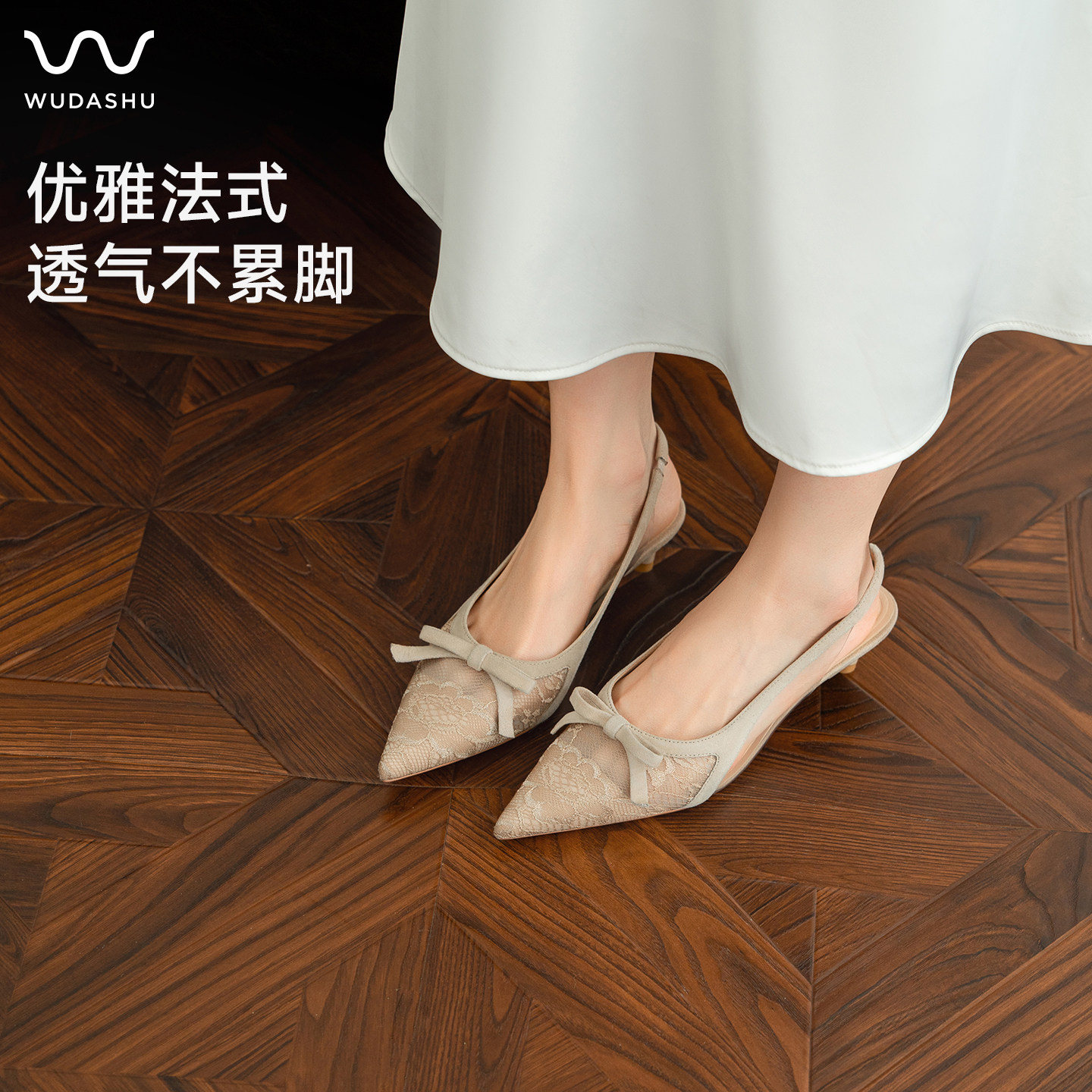 吴大叔凉鞋女款夏外穿2026新款精致不累脚法式尖头小高跟鞋配裙子